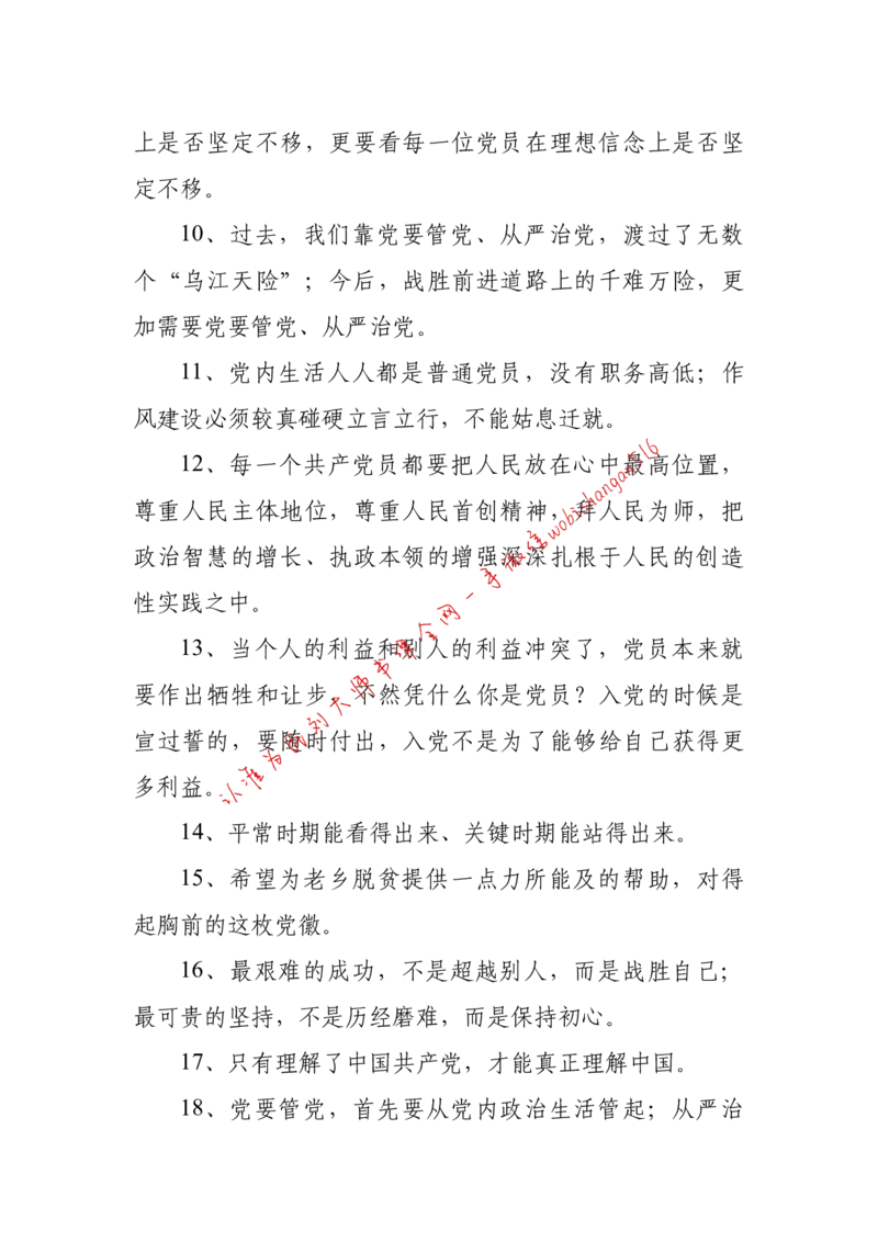 2018年江苏省公考《申论》题（C卷）第2题_2026考公资料_（12）小p公考_2025合集_申论申艺（小P公考）公众号：上岸总站_申艺申论讲义_2025年江苏省考申论全程班Day11