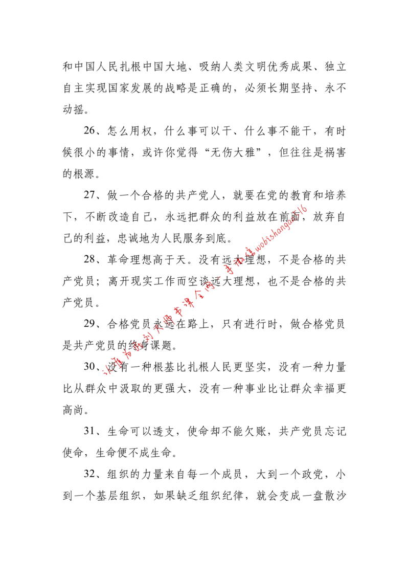 2018年江苏省公考《申论》题（C卷）第2题_2026考公资料_（12）小p公考_2025合集_申论申艺（小P公考）公众号：上岸总站_申艺申论讲义_2025年江苏省考申论全程班Day11