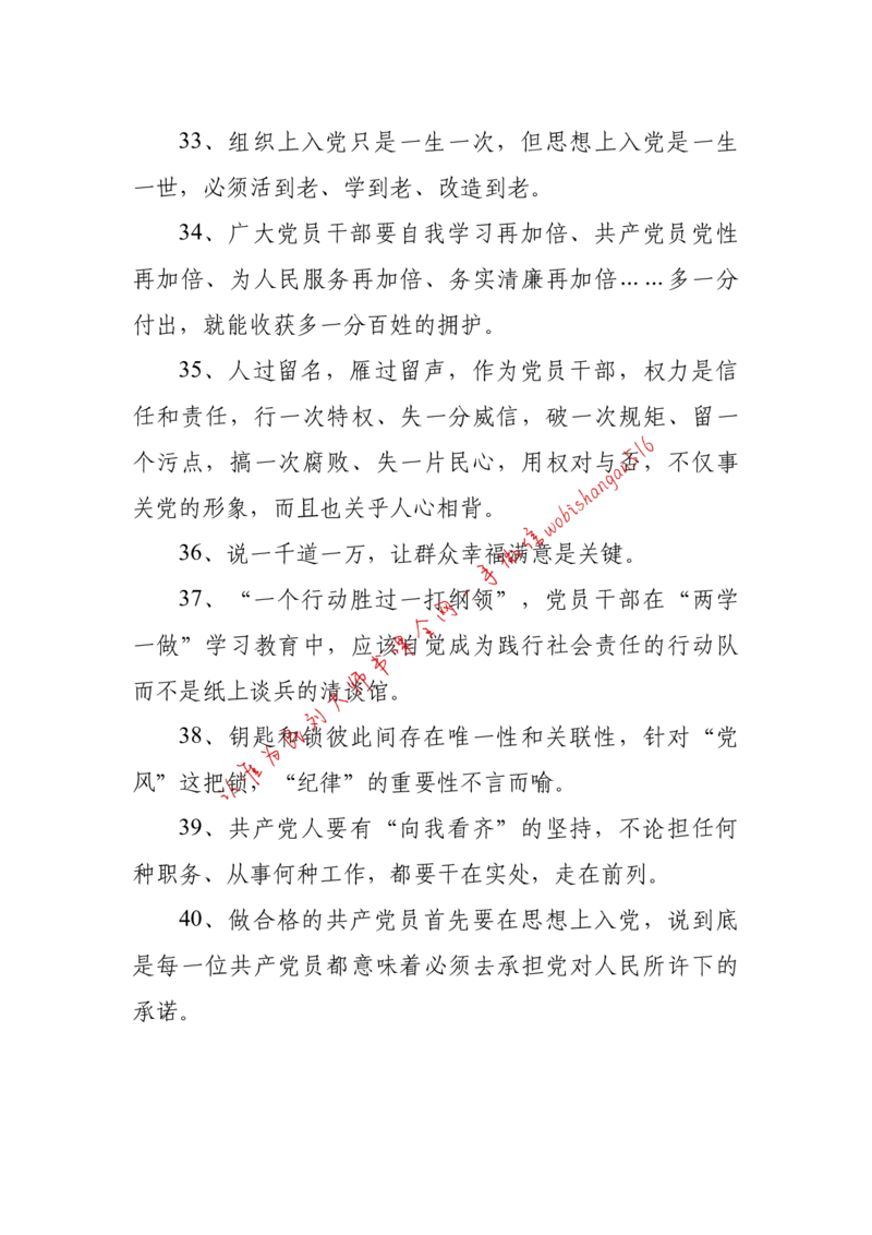 2018年江苏省公考《申论》题（C卷）第2题_2026考公资料_（12）小p公考_2025合集_申论申艺（小P公考）公众号：上岸总站_申艺申论讲义_2025年江苏省考申论全程班Day11