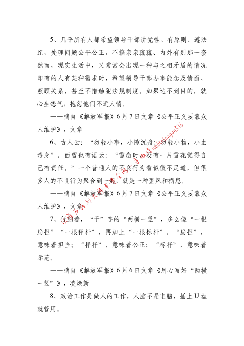 2018年江苏省公考《申论》题（C卷）第2题_2026考公资料_（12）小p公考_2025合集_申论申艺（小P公考）公众号：上岸总站_申艺申论讲义_2025年江苏省考申论全程班Day11