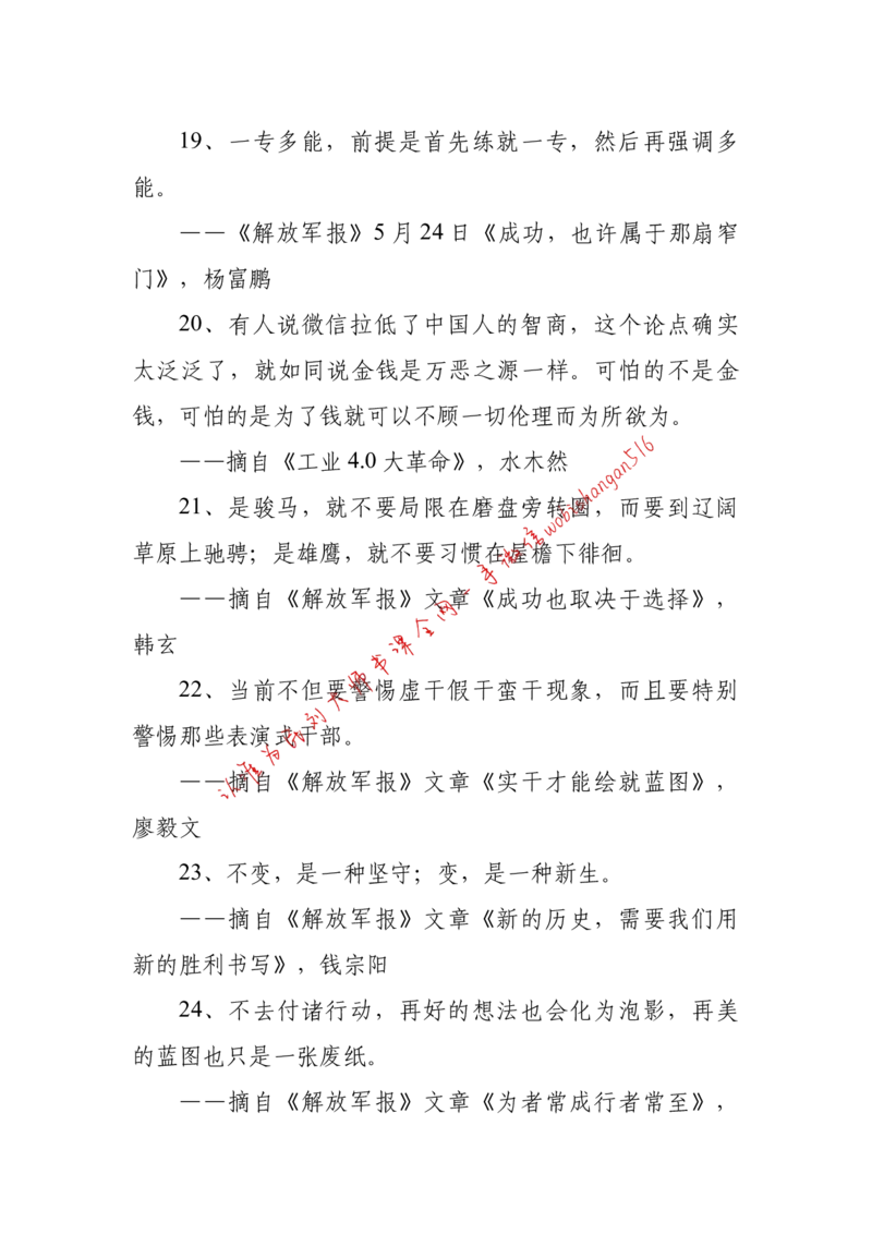 2018年江苏省公考《申论》题（C卷）第2题_2026考公资料_（12）小p公考_2025合集_申论申艺（小P公考）公众号：上岸总站_申艺申论讲义_2025年江苏省考申论全程班Day11