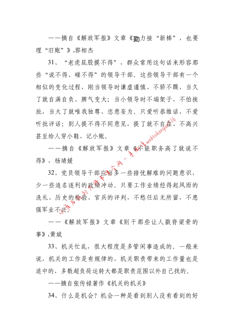 2018年江苏省公考《申论》题（C卷）第2题_2026考公资料_（12）小p公考_2025合集_申论申艺（小P公考）公众号：上岸总站_申艺申论讲义_2025年江苏省考申论全程班Day11