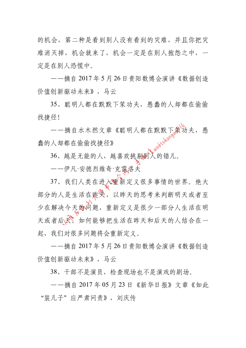 2018年江苏省公考《申论》题（C卷）第2题_2026考公资料_（12）小p公考_2025合集_申论申艺（小P公考）公众号：上岸总站_申艺申论讲义_2025年江苏省考申论全程班Day11