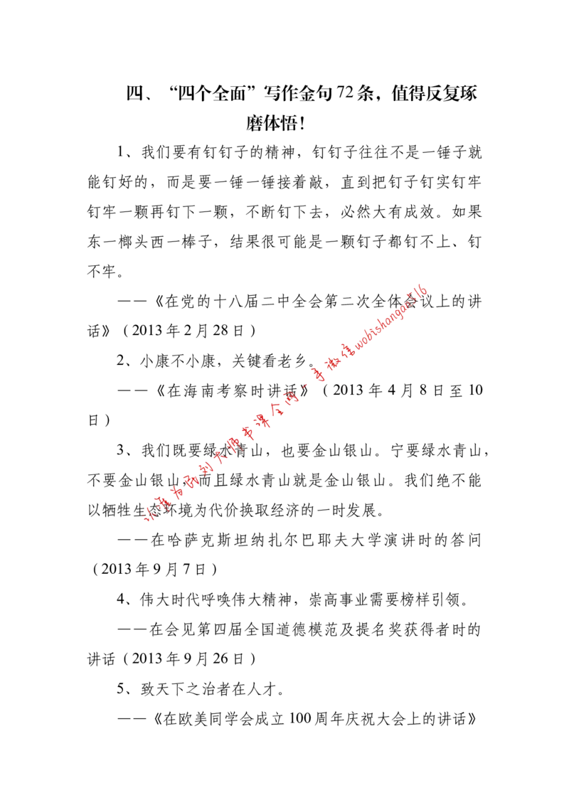 2018年江苏省公考《申论》题（C卷）第2题_2026考公资料_（12）小p公考_2025合集_申论申艺（小P公考）公众号：上岸总站_申艺申论讲义_2025年江苏省考申论全程班Day11