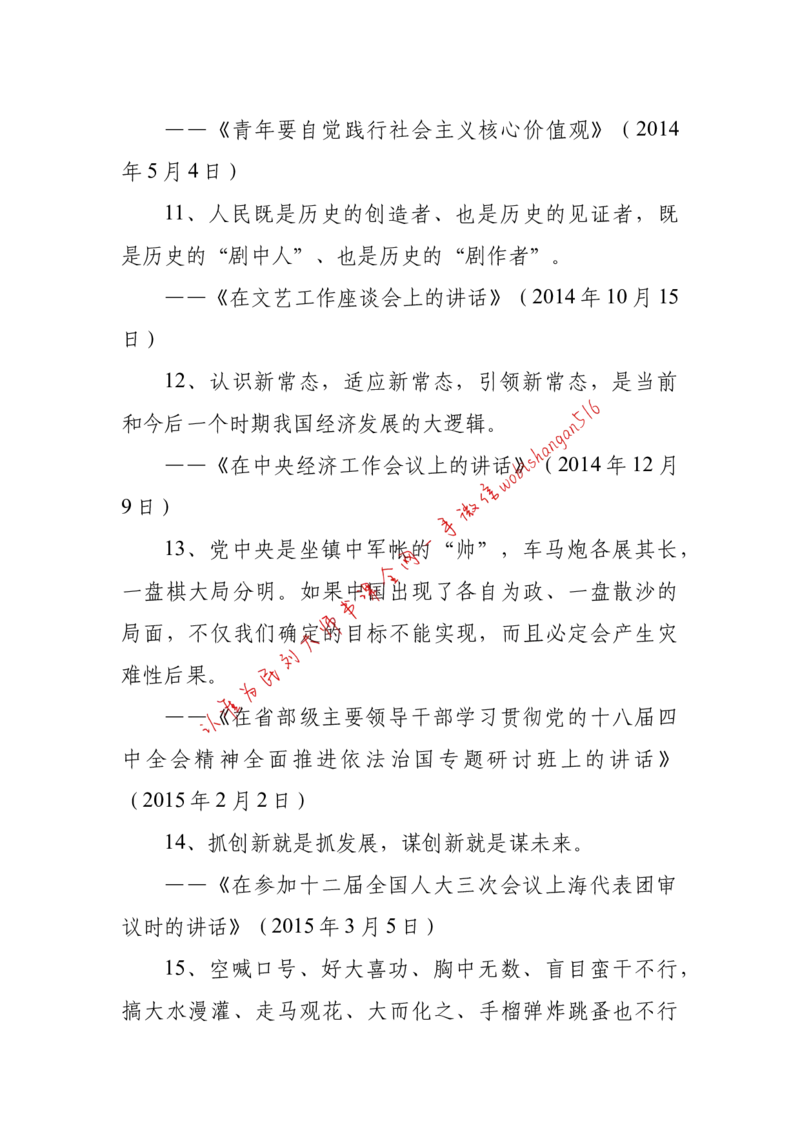 2018年江苏省公考《申论》题（C卷）第2题_2026考公资料_（12）小p公考_2025合集_申论申艺（小P公考）公众号：上岸总站_申艺申论讲义_2025年江苏省考申论全程班Day11