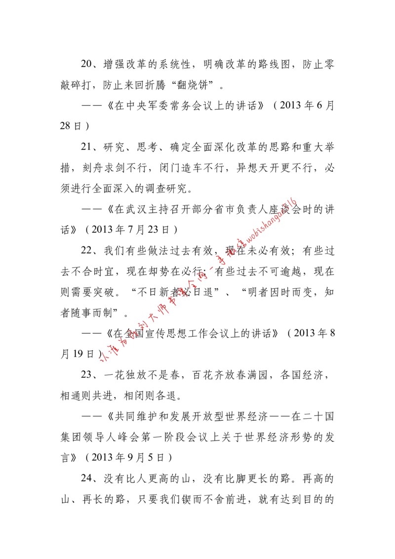 2018年江苏省公考《申论》题（C卷）第2题_2026考公资料_（12）小p公考_2025合集_申论申艺（小P公考）公众号：上岸总站_申艺申论讲义_2025年江苏省考申论全程班Day11