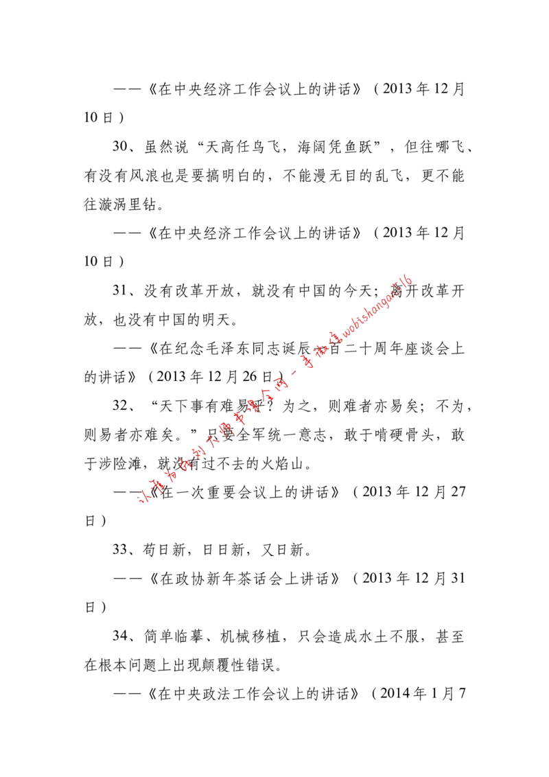 2018年江苏省公考《申论》题（C卷）第2题_2026考公资料_（12）小p公考_2025合集_申论申艺（小P公考）公众号：上岸总站_申艺申论讲义_2025年江苏省考申论全程班Day11