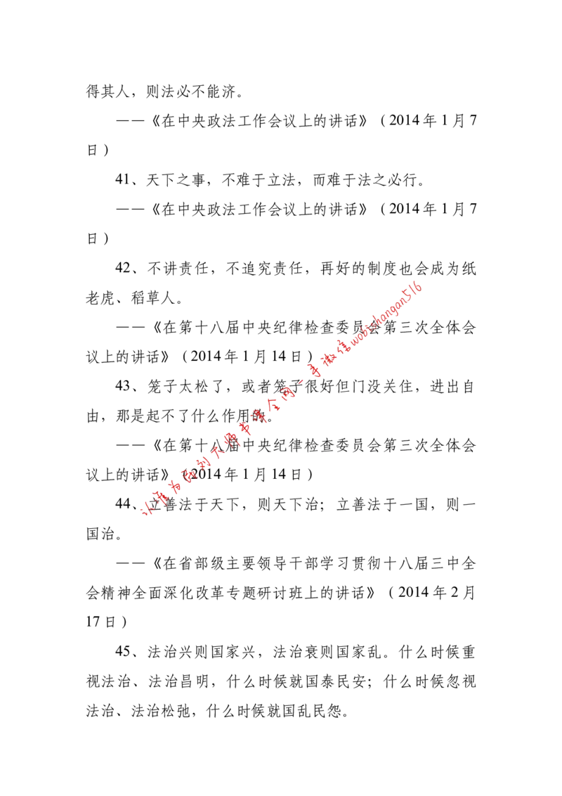 2018年江苏省公考《申论》题（C卷）第2题_2026考公资料_（12）小p公考_2025合集_申论申艺（小P公考）公众号：上岸总站_申艺申论讲义_2025年江苏省考申论全程班Day11