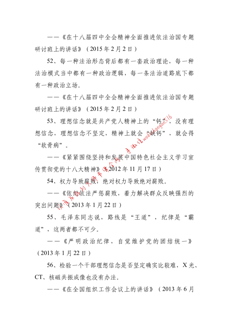 2018年江苏省公考《申论》题（C卷）第2题_2026考公资料_（12）小p公考_2025合集_申论申艺（小P公考）公众号：上岸总站_申艺申论讲义_2025年江苏省考申论全程班Day11