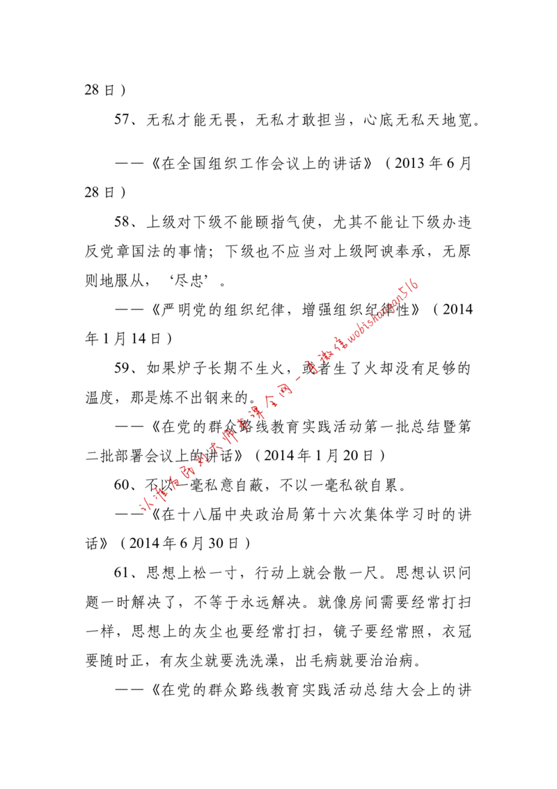 2018年江苏省公考《申论》题（C卷）第2题_2026考公资料_（12）小p公考_2025合集_申论申艺（小P公考）公众号：上岸总站_申艺申论讲义_2025年江苏省考申论全程班Day11