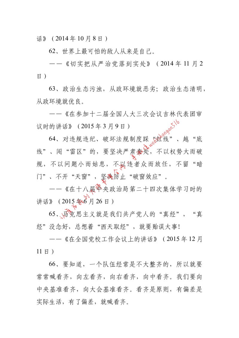 2018年江苏省公考《申论》题（C卷）第2题_2026考公资料_（12）小p公考_2025合集_申论申艺（小P公考）公众号：上岸总站_申艺申论讲义_2025年江苏省考申论全程班Day11