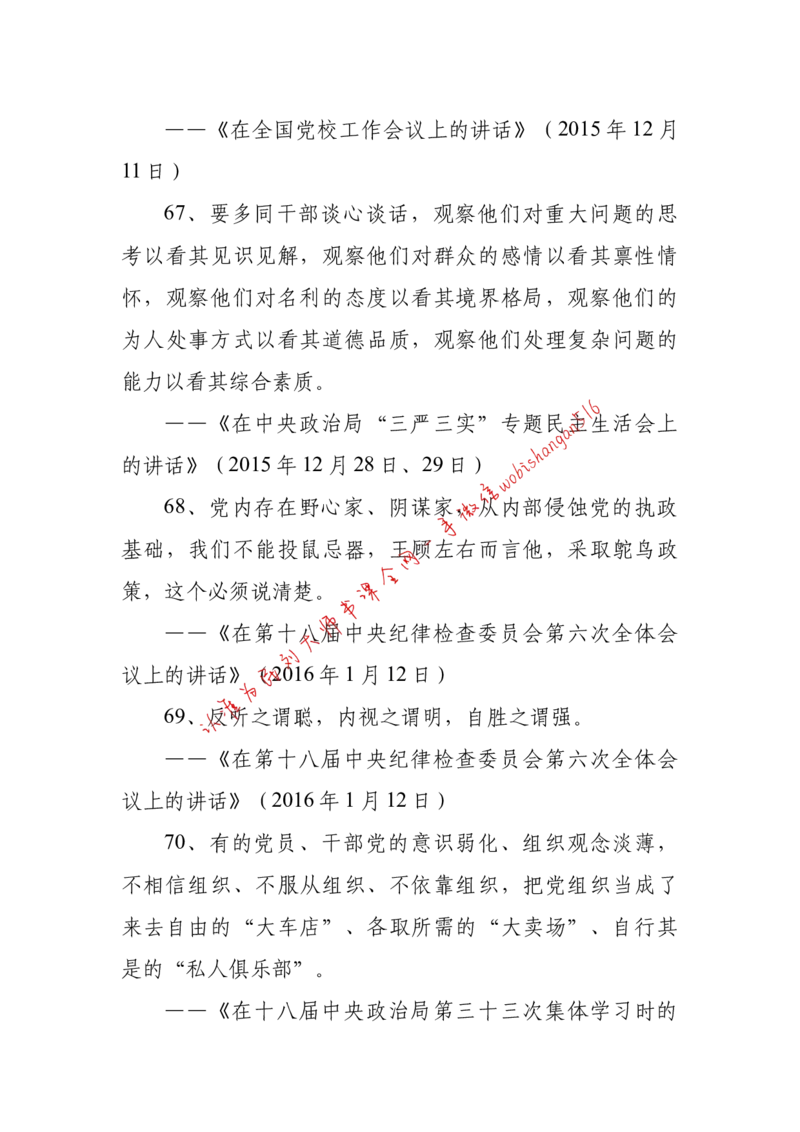 2018年江苏省公考《申论》题（C卷）第2题_2026考公资料_（12）小p公考_2025合集_申论申艺（小P公考）公众号：上岸总站_申艺申论讲义_2025年江苏省考申论全程班Day11