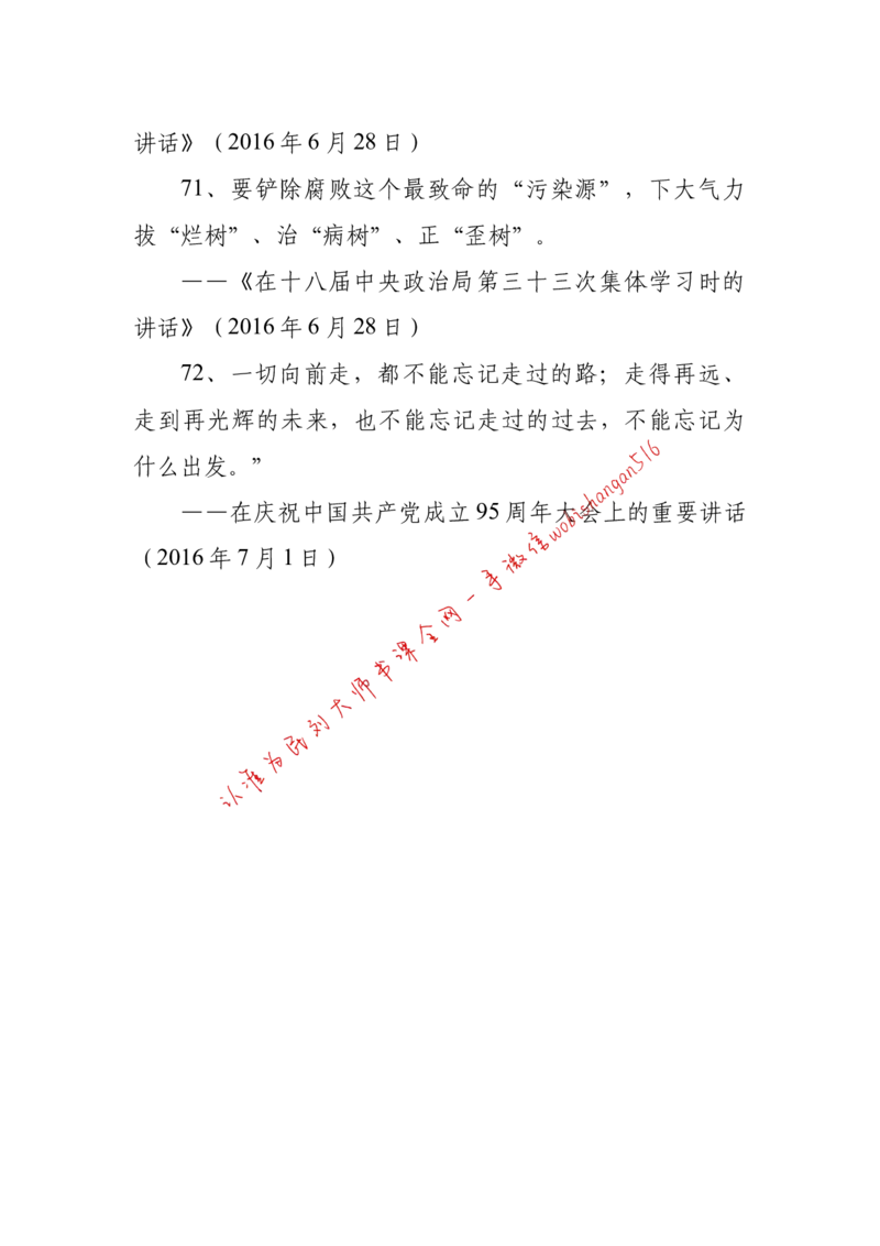 2018年江苏省公考《申论》题（C卷）第2题_2026考公资料_（12）小p公考_2025合集_申论申艺（小P公考）公众号：上岸总站_申艺申论讲义_2025年江苏省考申论全程班Day11