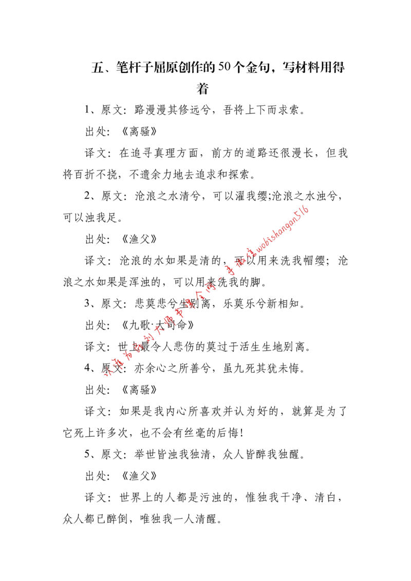 2018年江苏省公考《申论》题（C卷）第2题_2026考公资料_（12）小p公考_2025合集_申论申艺（小P公考）公众号：上岸总站_申艺申论讲义_2025年江苏省考申论全程班Day11