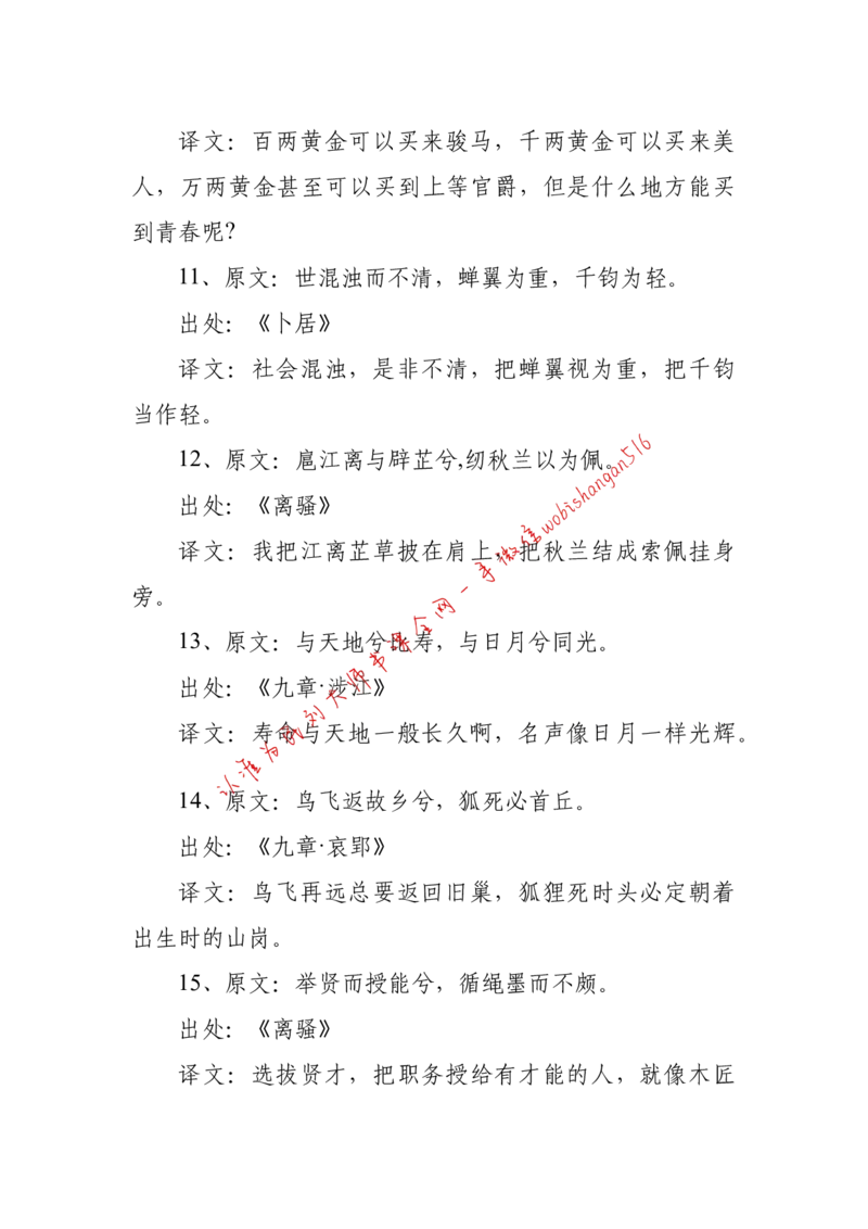 2018年江苏省公考《申论》题（C卷）第2题_2026考公资料_（12）小p公考_2025合集_申论申艺（小P公考）公众号：上岸总站_申艺申论讲义_2025年江苏省考申论全程班Day11