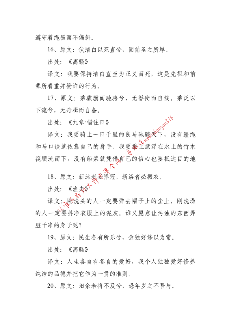 2018年江苏省公考《申论》题（C卷）第2题_2026考公资料_（12）小p公考_2025合集_申论申艺（小P公考）公众号：上岸总站_申艺申论讲义_2025年江苏省考申论全程班Day11