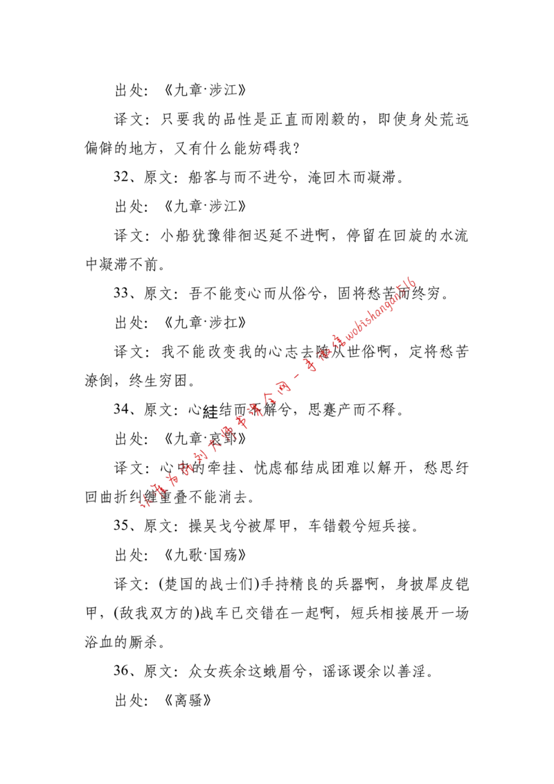 2018年江苏省公考《申论》题（C卷）第2题_2026考公资料_（12）小p公考_2025合集_申论申艺（小P公考）公众号：上岸总站_申艺申论讲义_2025年江苏省考申论全程班Day11