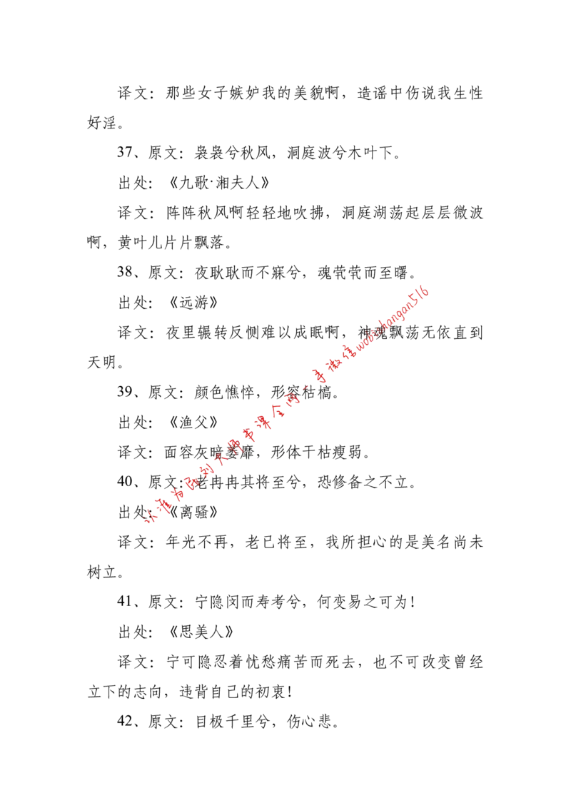 2018年江苏省公考《申论》题（C卷）第2题_2026考公资料_（12）小p公考_2025合集_申论申艺（小P公考）公众号：上岸总站_申艺申论讲义_2025年江苏省考申论全程班Day11