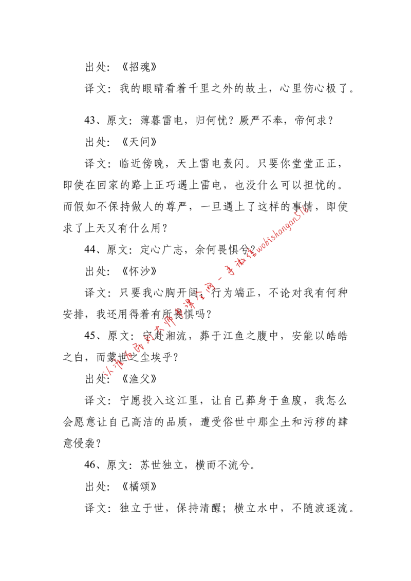 2018年江苏省公考《申论》题（C卷）第2题_2026考公资料_（12）小p公考_2025合集_申论申艺（小P公考）公众号：上岸总站_申艺申论讲义_2025年江苏省考申论全程班Day11