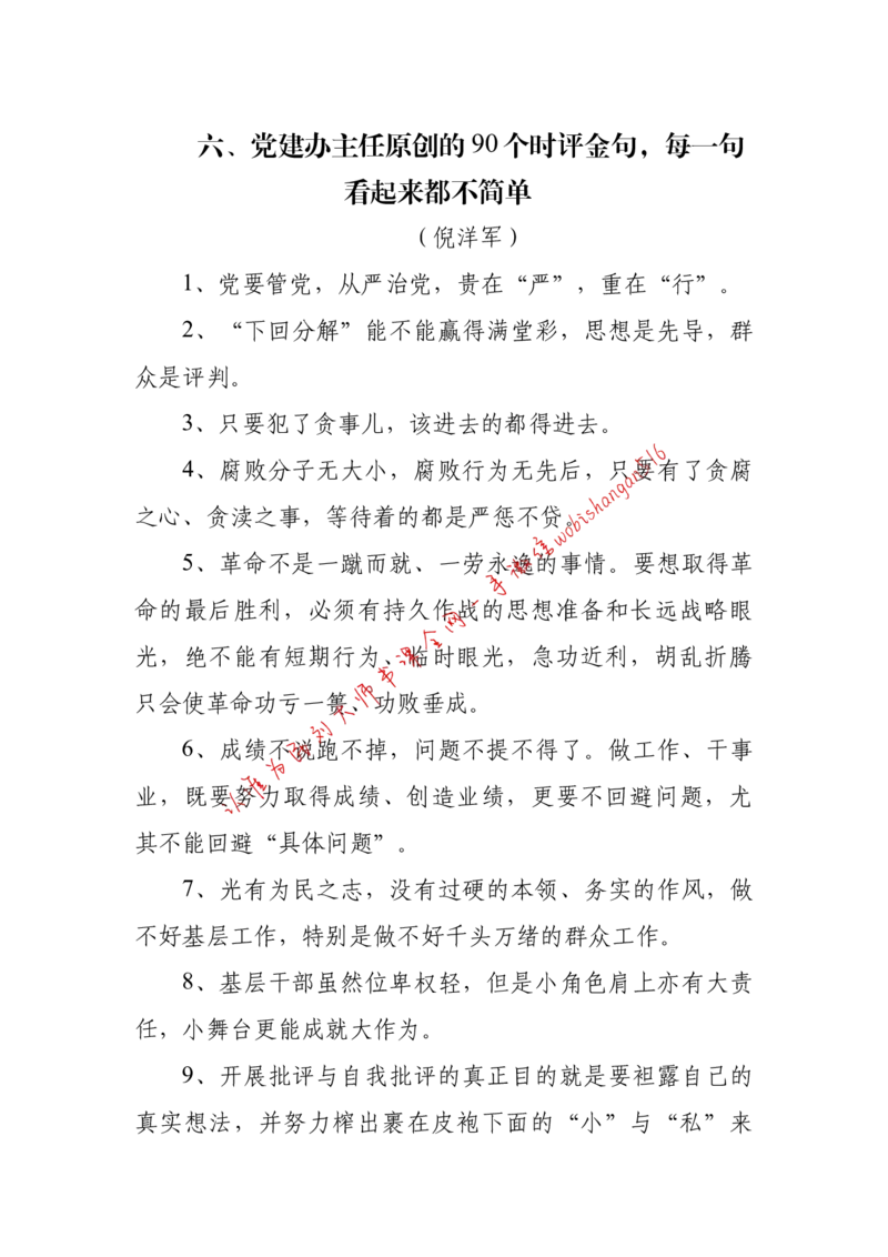 2018年江苏省公考《申论》题（C卷）第2题_2026考公资料_（12）小p公考_2025合集_申论申艺（小P公考）公众号：上岸总站_申艺申论讲义_2025年江苏省考申论全程班Day11