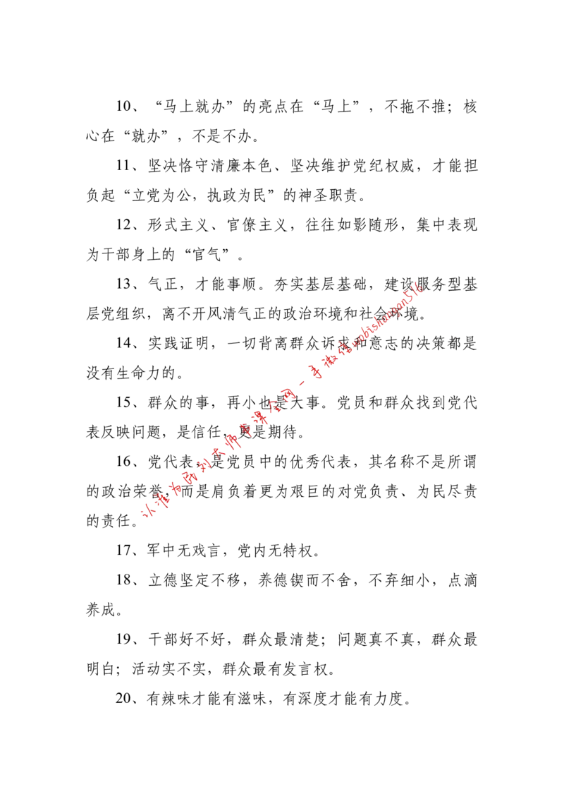 2018年江苏省公考《申论》题（C卷）第2题_2026考公资料_（12）小p公考_2025合集_申论申艺（小P公考）公众号：上岸总站_申艺申论讲义_2025年江苏省考申论全程班Day11