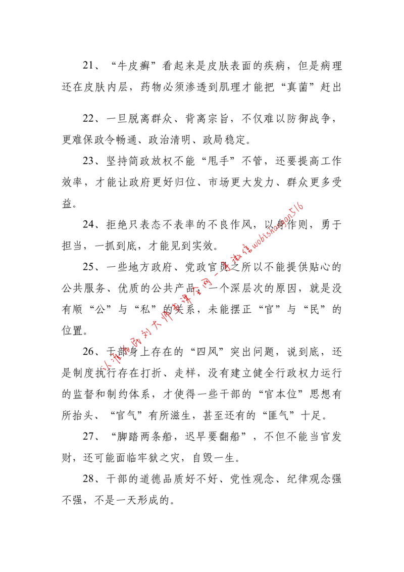 2018年江苏省公考《申论》题（C卷）第2题_2026考公资料_（12）小p公考_2025合集_申论申艺（小P公考）公众号：上岸总站_申艺申论讲义_2025年江苏省考申论全程班Day11