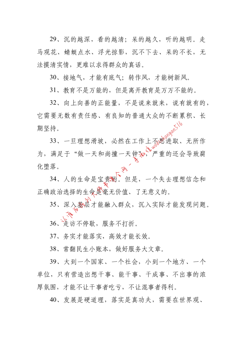 2018年江苏省公考《申论》题（C卷）第2题_2026考公资料_（12）小p公考_2025合集_申论申艺（小P公考）公众号：上岸总站_申艺申论讲义_2025年江苏省考申论全程班Day11