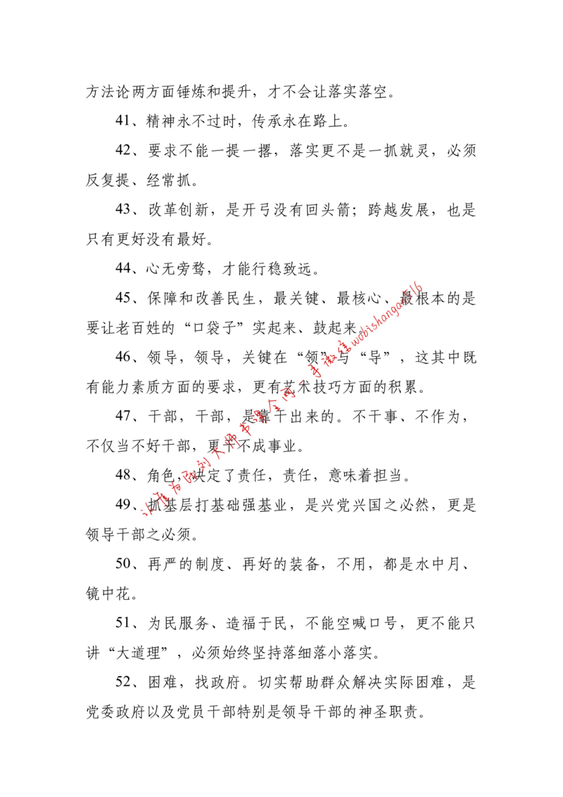 2018年江苏省公考《申论》题（C卷）第2题_2026考公资料_（12）小p公考_2025合集_申论申艺（小P公考）公众号：上岸总站_申艺申论讲义_2025年江苏省考申论全程班Day11