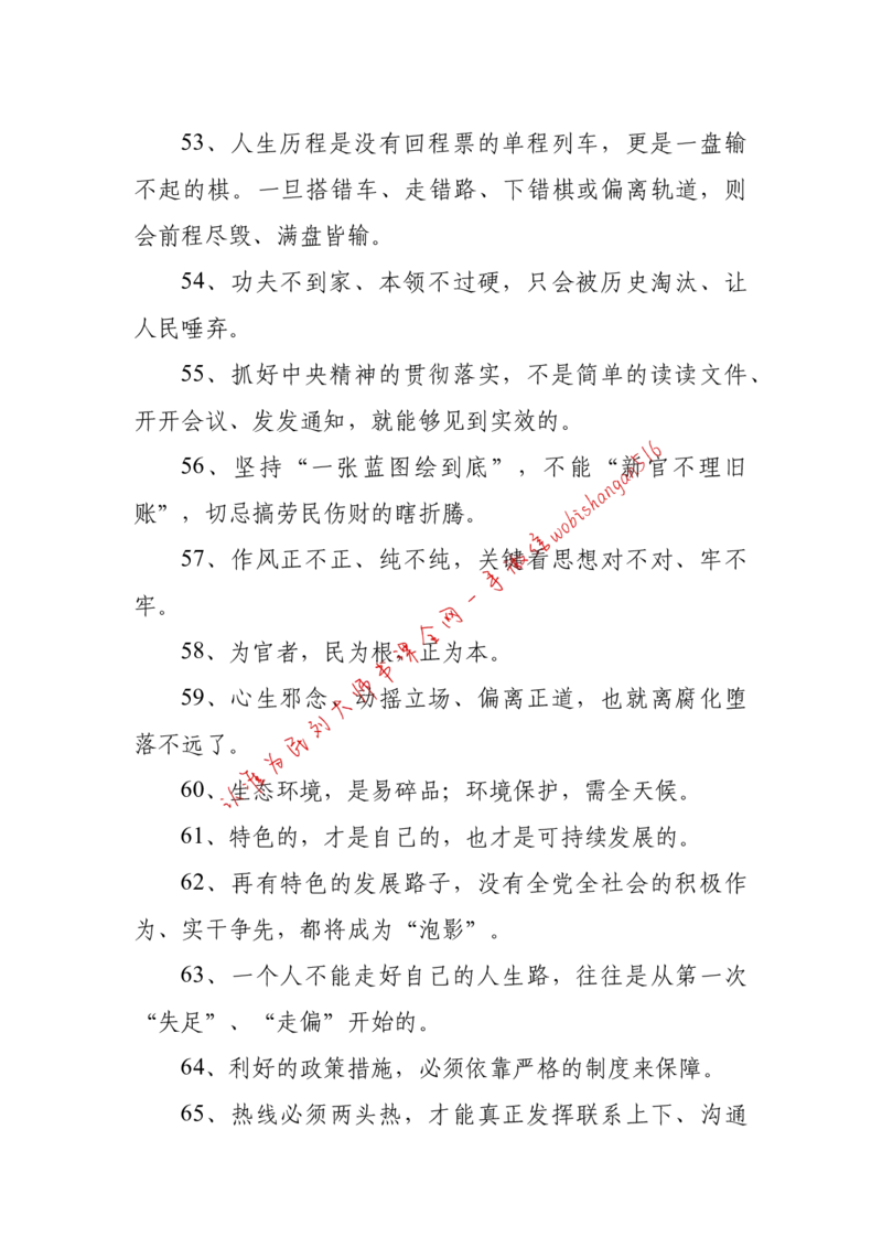 2018年江苏省公考《申论》题（C卷）第2题_2026考公资料_（12）小p公考_2025合集_申论申艺（小P公考）公众号：上岸总站_申艺申论讲义_2025年江苏省考申论全程班Day11