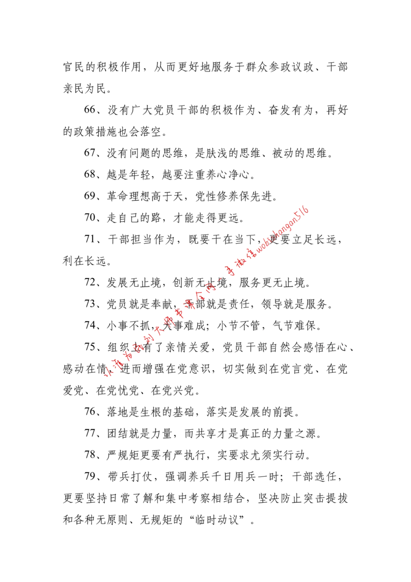 2018年江苏省公考《申论》题（C卷）第2题_2026考公资料_（12）小p公考_2025合集_申论申艺（小P公考）公众号：上岸总站_申艺申论讲义_2025年江苏省考申论全程班Day11