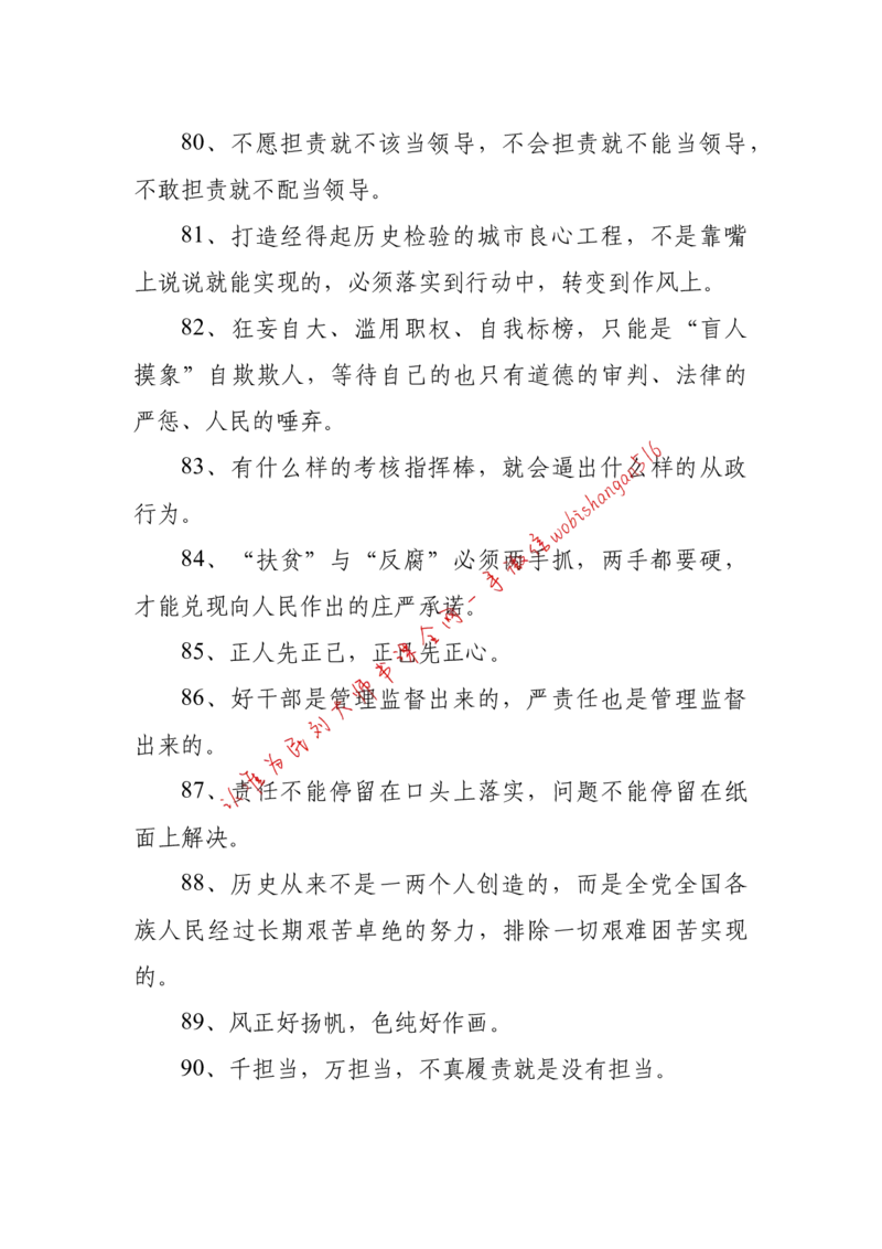 2018年江苏省公考《申论》题（C卷）第2题_2026考公资料_（12）小p公考_2025合集_申论申艺（小P公考）公众号：上岸总站_申艺申论讲义_2025年江苏省考申论全程班Day11