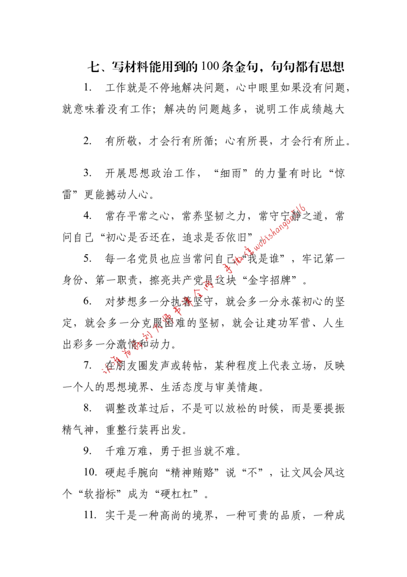 2018年江苏省公考《申论》题（C卷）第2题_2026考公资料_（12）小p公考_2025合集_申论申艺（小P公考）公众号：上岸总站_申艺申论讲义_2025年江苏省考申论全程班Day11