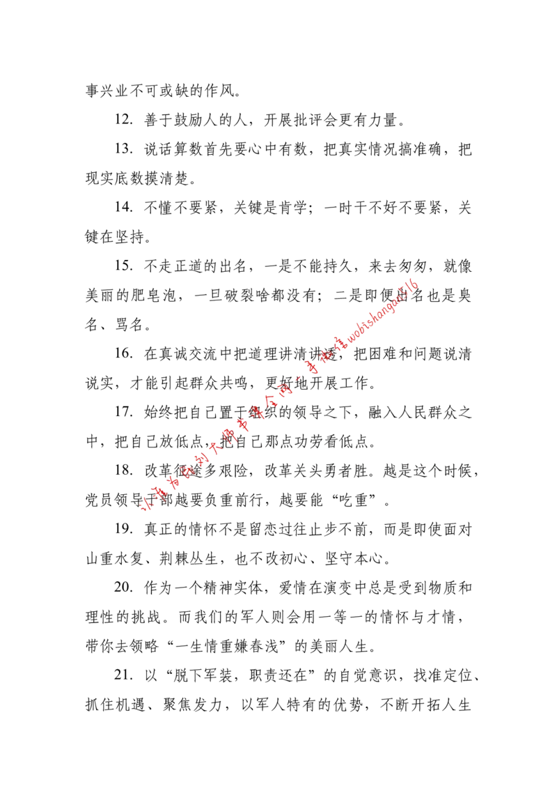 2018年江苏省公考《申论》题（C卷）第2题_2026考公资料_（12）小p公考_2025合集_申论申艺（小P公考）公众号：上岸总站_申艺申论讲义_2025年江苏省考申论全程班Day11