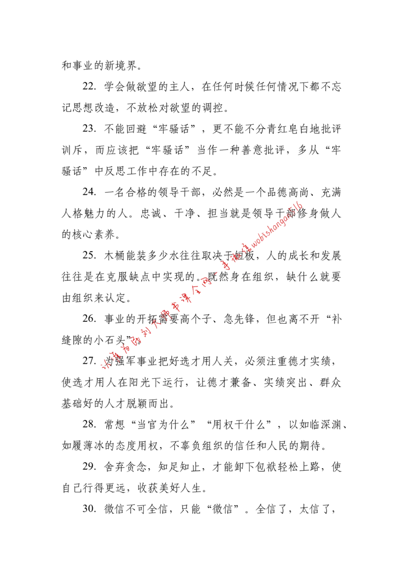 2018年江苏省公考《申论》题（C卷）第2题_2026考公资料_（12）小p公考_2025合集_申论申艺（小P公考）公众号：上岸总站_申艺申论讲义_2025年江苏省考申论全程班Day11