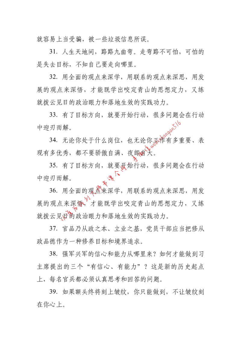 2018年江苏省公考《申论》题（C卷）第2题_2026考公资料_（12）小p公考_2025合集_申论申艺（小P公考）公众号：上岸总站_申艺申论讲义_2025年江苏省考申论全程班Day11