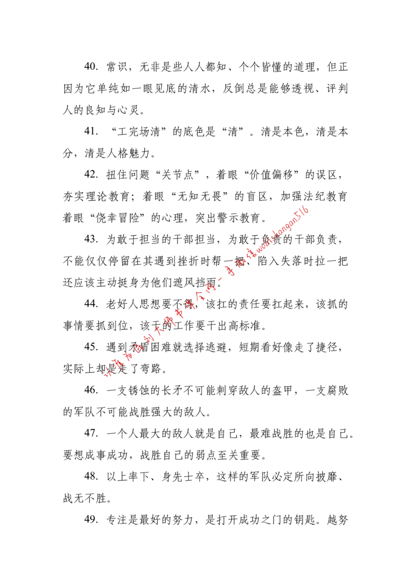 2018年江苏省公考《申论》题（C卷）第2题_2026考公资料_（12）小p公考_2025合集_申论申艺（小P公考）公众号：上岸总站_申艺申论讲义_2025年江苏省考申论全程班Day11