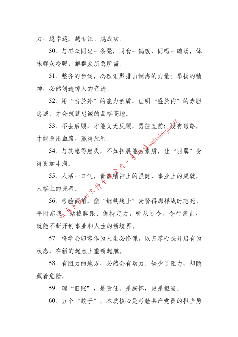 2018年江苏省公考《申论》题（C卷）第2题_2026考公资料_（12）小p公考_2025合集_申论申艺（小P公考）公众号：上岸总站_申艺申论讲义_2025年江苏省考申论全程班Day11