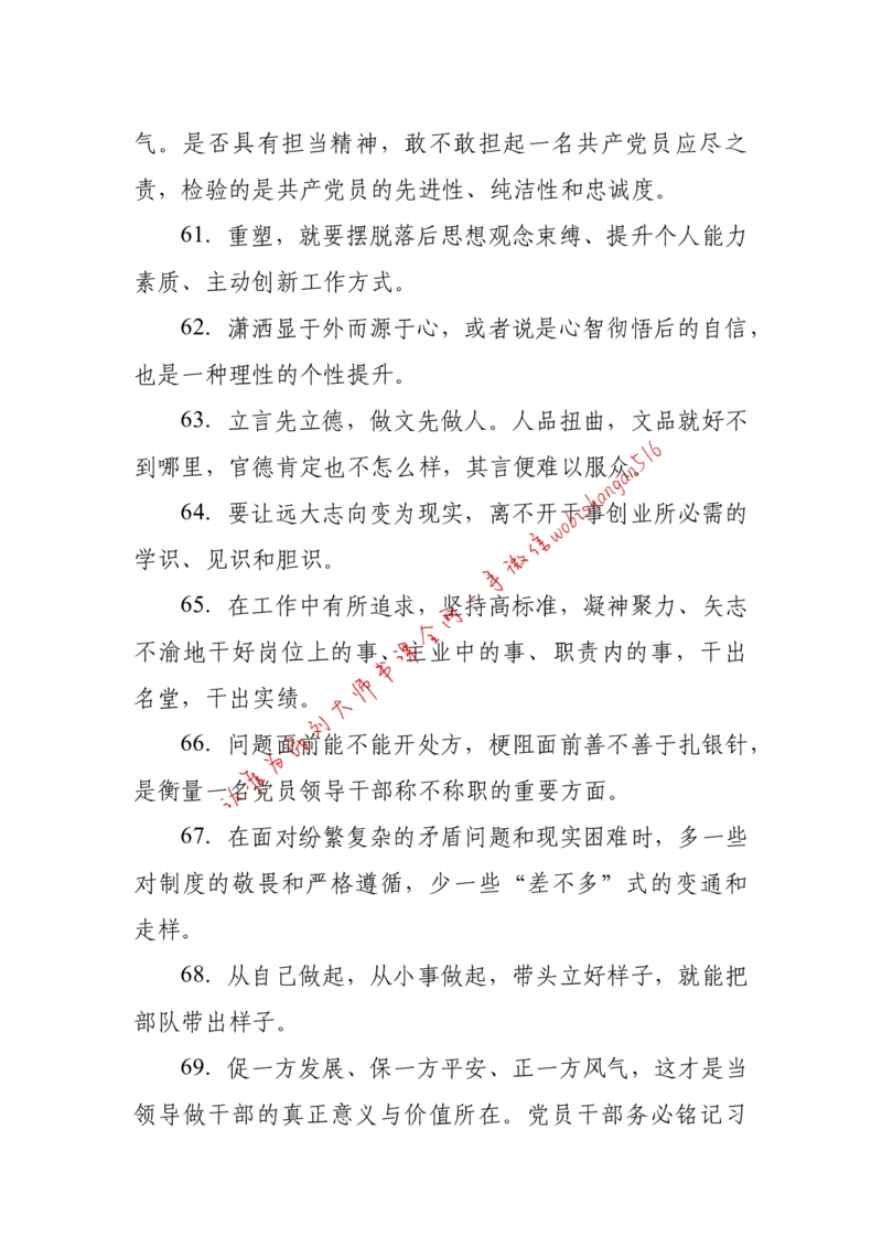 2018年江苏省公考《申论》题（C卷）第2题_2026考公资料_（12）小p公考_2025合集_申论申艺（小P公考）公众号：上岸总站_申艺申论讲义_2025年江苏省考申论全程班Day11