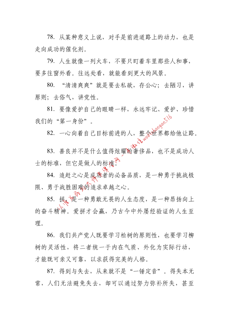 2018年江苏省公考《申论》题（C卷）第2题_2026考公资料_（12）小p公考_2025合集_申论申艺（小P公考）公众号：上岸总站_申艺申论讲义_2025年江苏省考申论全程班Day11