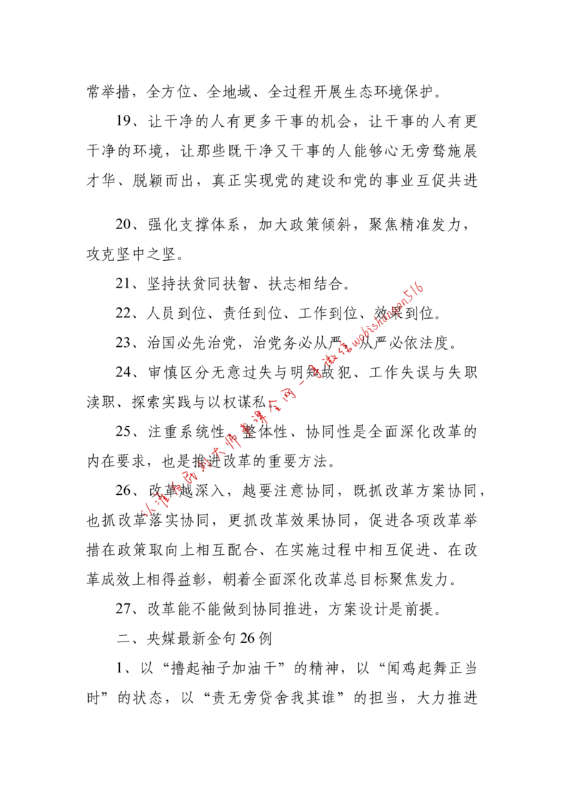 2018年江苏省公考《申论》题（C卷）第2题_2026考公资料_（12）小p公考_2025合集_申论申艺（小P公考）公众号：上岸总站_申艺申论讲义_2025年江苏省考申论全程班Day11