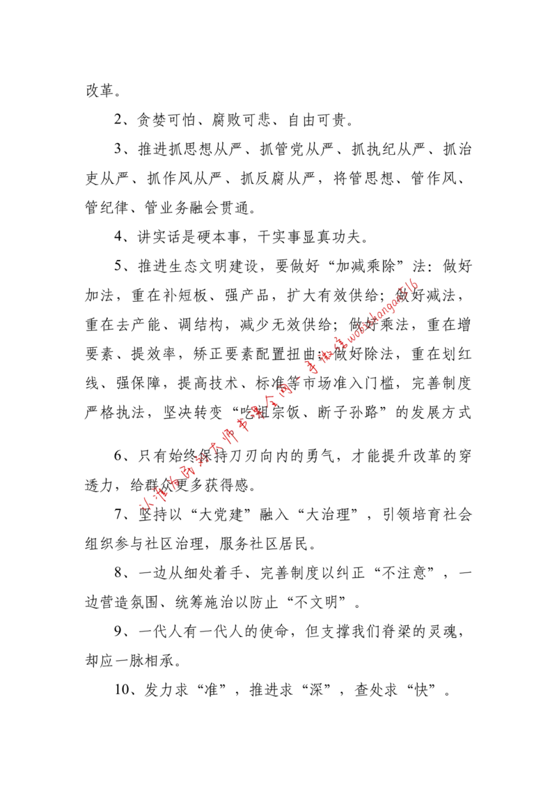 2018年江苏省公考《申论》题（C卷）第2题_2026考公资料_（12）小p公考_2025合集_申论申艺（小P公考）公众号：上岸总站_申艺申论讲义_2025年江苏省考申论全程班Day11