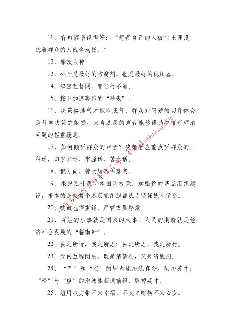 2018年江苏省公考《申论》题（C卷）第2题_2026考公资料_（12）小p公考_2025合集_申论申艺（小P公考）公众号：上岸总站_申艺申论讲义_2025年江苏省考申论全程班Day11