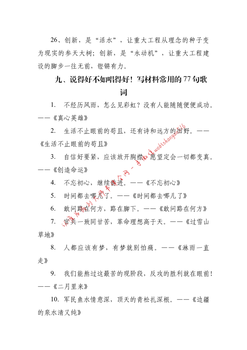 2018年江苏省公考《申论》题（C卷）第2题_2026考公资料_（12）小p公考_2025合集_申论申艺（小P公考）公众号：上岸总站_申艺申论讲义_2025年江苏省考申论全程班Day11