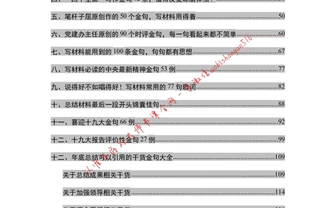 2018年江苏省公考《申论》题（C卷）第2题_2026考公资料_（12）小p公考_2025合集_申论申艺（小P公考）公众号：上岸总站_申艺申论讲义_2025年江苏省考申论全程班Day11