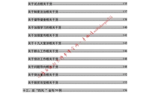 2018年江苏省公考《申论》题（C卷）第2题_2026考公资料_（12）小p公考_2025合集_申论申艺（小P公考）公众号：上岸总站_申艺申论讲义_2025年江苏省考申论全程班Day11