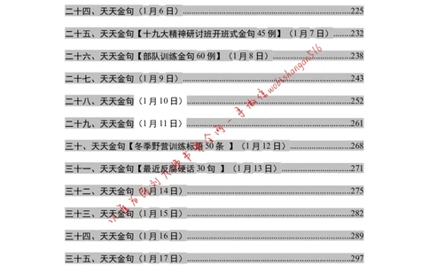 2018年江苏省公考《申论》题（C卷）第2题_2026考公资料_（12）小p公考_2025合集_申论申艺（小P公考）公众号：上岸总站_申艺申论讲义_2025年江苏省考申论全程班Day11