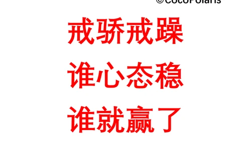 0020下+21上综合素质材料大题B站直播回放_教资_2026上半年中学教资笔试（更新中）_0926上coco教资笔记（中小学）_26年上coco中学教资_26上中小学通用科一CocoPolarisの综合素质笔记
