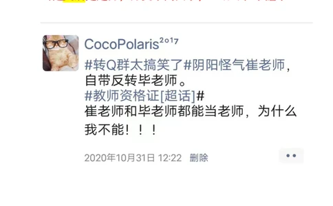 0020下+21上综合素质材料大题B站直播回放_教资_2026上半年中学教资笔试（更新中）_0926上coco教资笔记（中小学）_26年上coco中学教资_26上中小学通用科一CocoPolarisの综合素质笔记