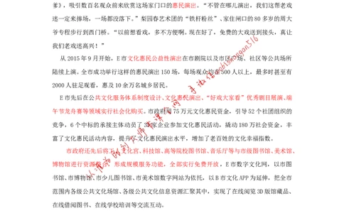 2017年广东省考第二题公众号：叛逆小樱桃_2026考公资料_（30）申论+面试为民公考大合集（人须在事上磨申论、刘大师）_申论+面试刘大师_申论+面试刘大师知识星球资料