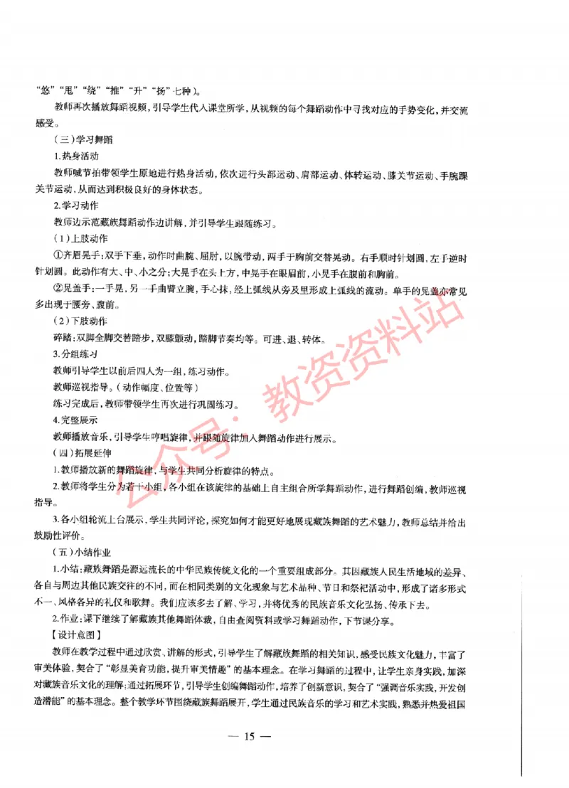 2021年上半年高中《音乐》教师资格证笔试真题及答案解析_教资_33教资笔试历年真题汇总（科一+科二+科三）_科三真题_02高中科三各科电子资料包合集_音乐（资料文档）